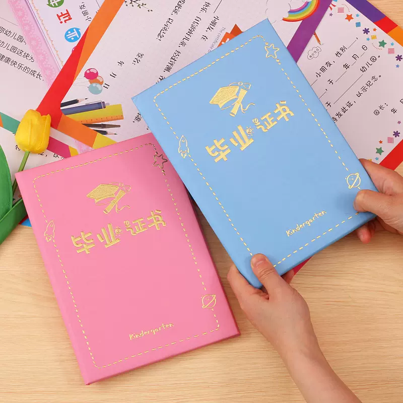 幼儿园毕业证书16k外壳定制大班离园纪念册早教培训奖状内页打印