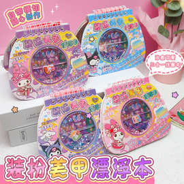 新品装扮美甲飘浮本创意手工diy儿童安静书贴纸本奖励儿童小玩具