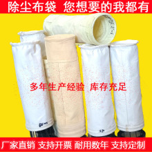 防尘布袋除尘器布袋涤纶针刺毡防静电三防PTFE除尘布袋粉尘收集袋