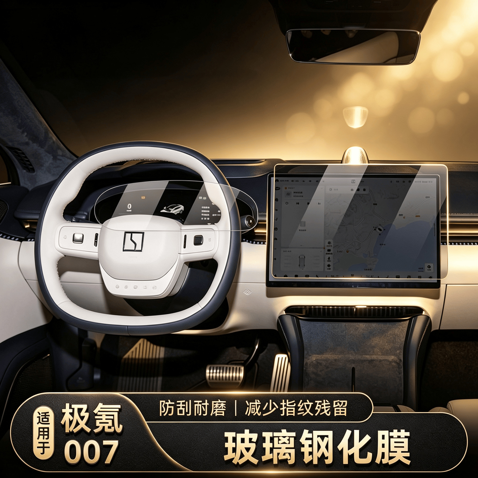 Suitable for Zeekr 007 screen tempered film, navigation dashboard film, central control high-definition film, interior modification special supplies