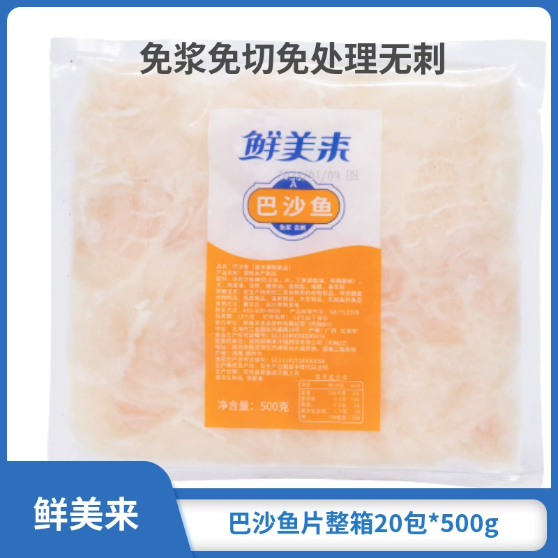 Вкусный горячий горшок Филе рыбы Паши 500 г в пакетах Замороженные без шипов коммерческие ингредиенты для горячего горшка Филе рыбы Паши