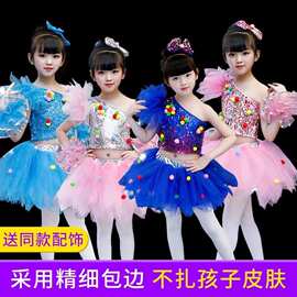 六一儿童节表演服亮片纱裙现代舞爵士舞服装幼儿园舞蹈演出服女童