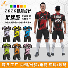 足球服套装定制俱乐部校队比赛训练服可印号码队名球衣套装批发