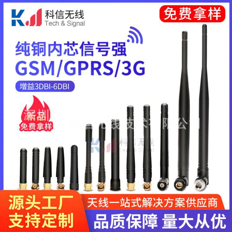 4g防水小胶棒天线GPRS 2G 3G DTU GSM弯头可折叠SMA内针胶棒天线