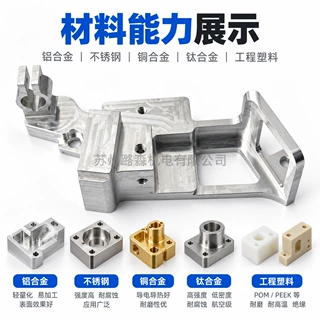 四轴加工中心CNC定制加工铝合金安装支架多面铣削高强度机器人设