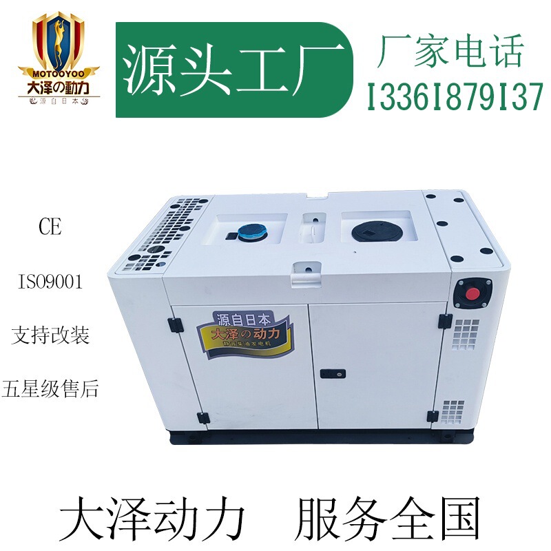 大澤動力 TOY14000ET 10kwディーゼル発電機 単相・三相220v380v 改造対応|undefined