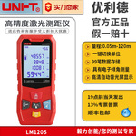 激光测距仪高精度优利德LM40S 120S可存储充电式经济量房仪电子尺