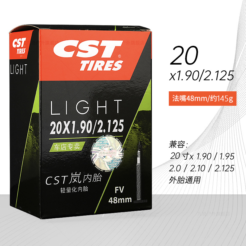 Внутренняя трубочка Лан 20x1.9/2.125