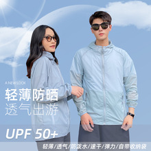 夏防紫外线防泼水防晒服女防晒上衣户外露营轻薄外套男运动防晒衣