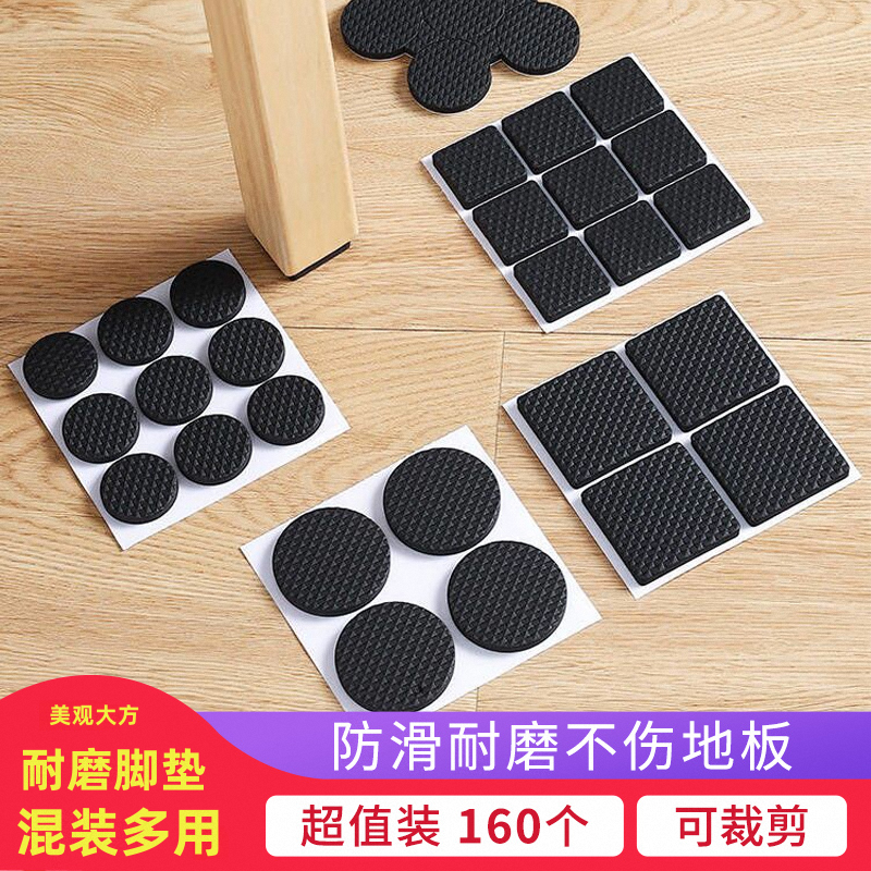 椅子脚垫防滑贴垫静音耐磨沙发家具防刮凳子脚套保护垫桌脚垫
