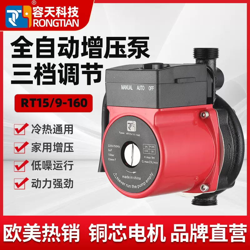 家用增压泵自来水加压泵小型暖气循环泵全自动热水器太阳能屏蔽水
