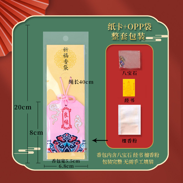 Seawater pattern sachet