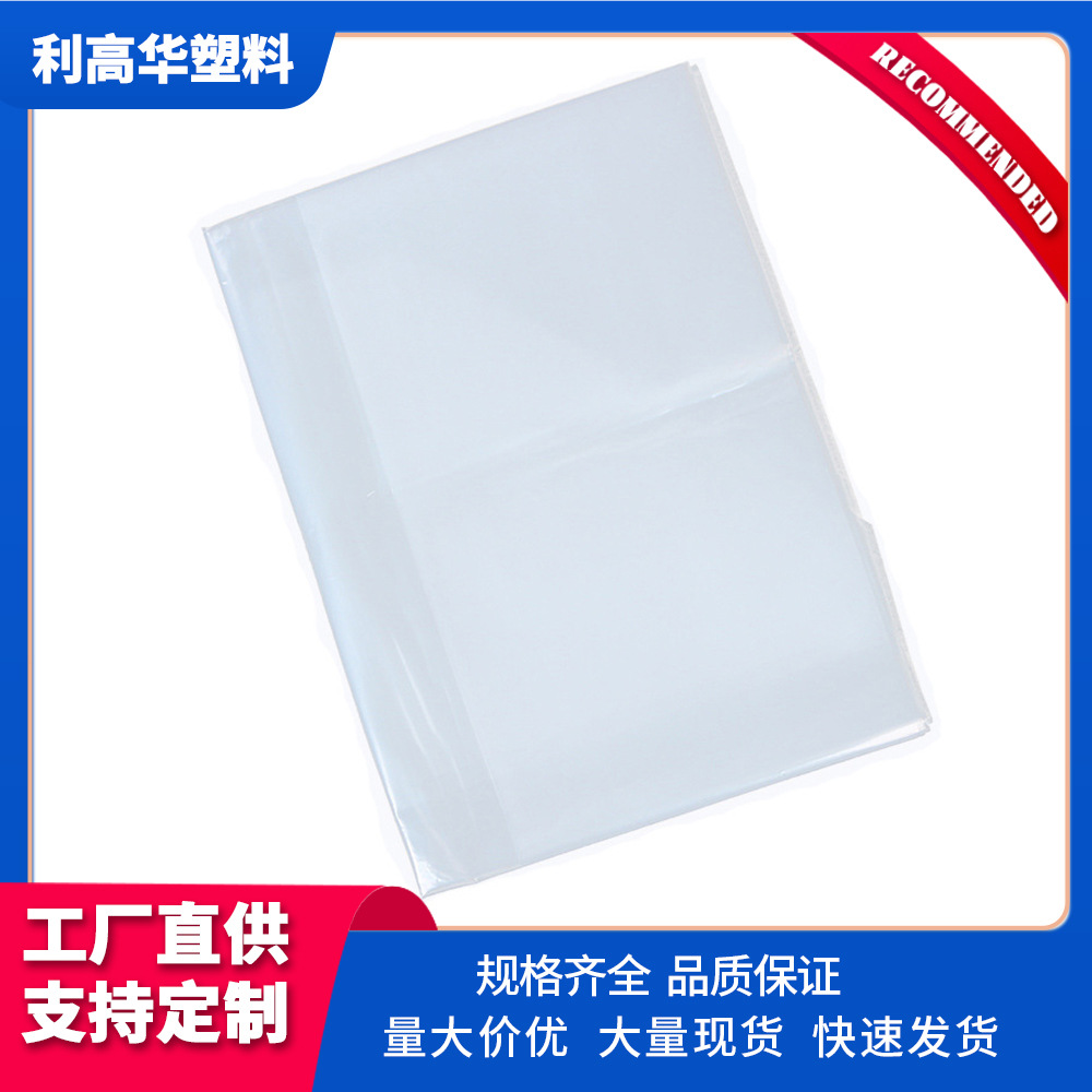 pe内层包装薄膜 多规格筒料透明PE高压袋 床垫保护包装PE流延膜