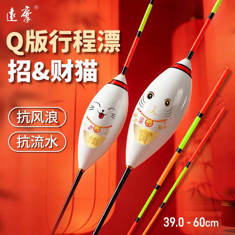 High-Sensitivity Float for Carp Fishing with Thickened Tail, Suitable for Big Fish Like White Amoy and Crucian Carp