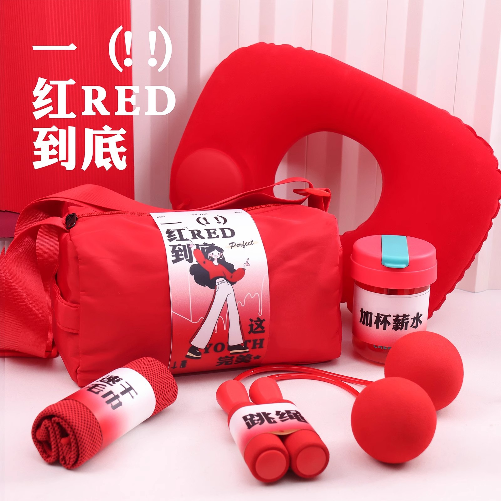 新春開門紅伴手禮包公司三八婦女節禮品送員工商務實用周年團建