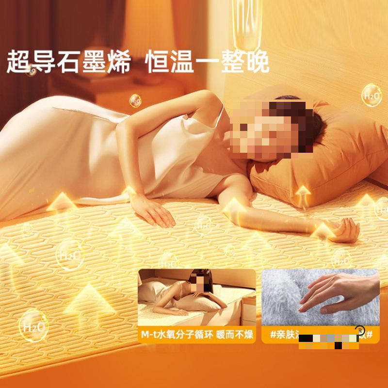 石墨烯电热毯单人双人电褥子学生宿舍小号电热毯|undefined