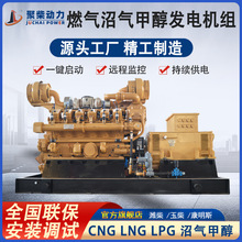 养殖场用1000KW沼气发电机组油田井口用1000千瓦撬装式燃气发电机