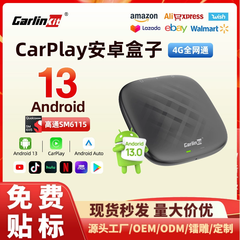 Carlinkit Qualcomm 6115 Apple Android Автомобильный Connected Box оригинальный автомобиль carplay проводной к беспроводной коробке