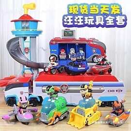 汪汪队玩具套装全套巡逻车旺旺队立大功狗狗救援大巴士瞭望塔总部