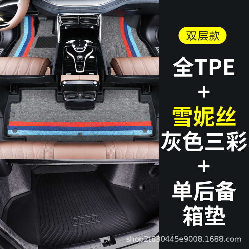 풀 TPE 바닥매트 + 스노이 그레이 3색 + 트렁크매트 (메시지모델)
