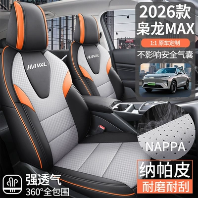 All Seasons, Fully Enclosed, Breathable Seat – Modelə uyğun (Original) oturacaq örtükləri