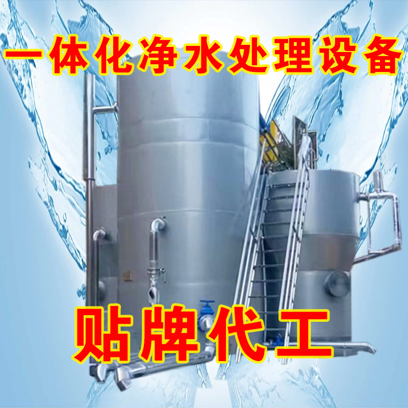 不锈钢一体化净水处理设备自来水厂饮用水安全智慧水务净水工程