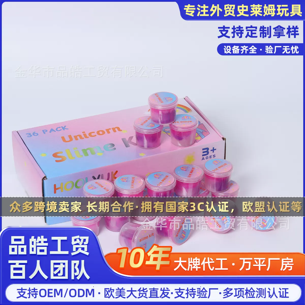 新款史莱姆smile起泡胶解压捏捏乐儿童卡通水晶泥趣味小玩具定制
