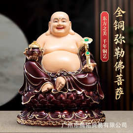 纯铜大肚弥勒佛菩萨摆件开心笑佛铜像招财坐像客厅佛堂供奉像摆件