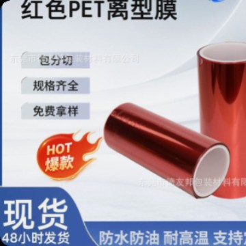 PET蓝色0.075离型膜250-350G