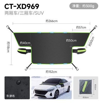 Car snow shield Snow Cover, Winter Essentials - ct-xd969-black-and-green-oxford-fabric-three-windows-6-magnets-4-straps