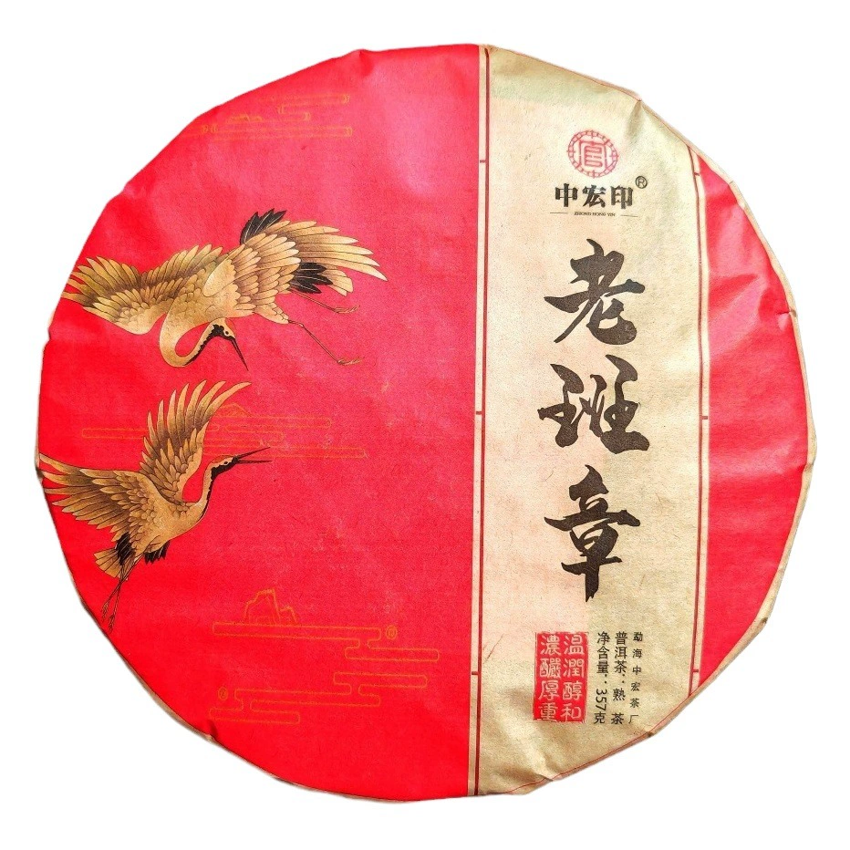 Лао Баньчжан приготовленный Пуэр Мэнхай Цзям Пуэр чай спелый чай Юньнань специальность старое дерево спелый торт фабрика прямые поставки физический магазин