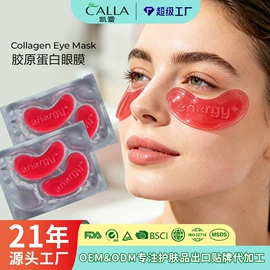 贴片面膜;眼膜;液态精华