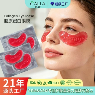 跨境定制OEM亚马逊粉色PDRN胶原蛋白Jelly果冻眼膜字母水凝胶眼贴