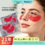跨境定制字母pdrn眼膜