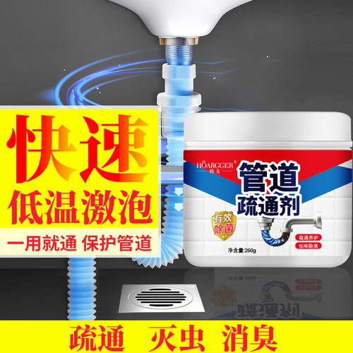 Pipe dredging agent, sewer dredging agent, dissolving agent, toilet and kitchen unblocking deodorant, clogged channel powder