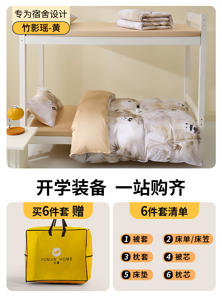 Dormitorio de estudiantes universitarios de algodón largo tres piezas de cama de algodón puro, ropa de cama de algodón, sábanas individuales, un conjunto completo de seis piezas