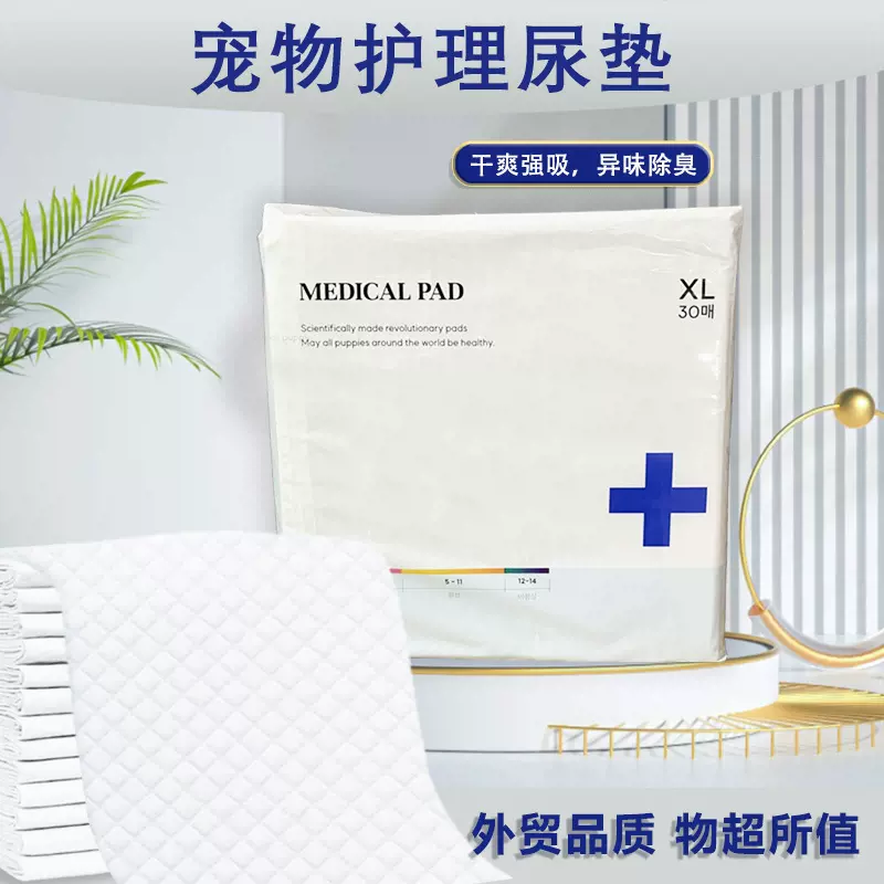 宠物尿垫尿片狗狗隔尿垫尿布厚款尿不湿除臭猫咪宠物训练厕所用品