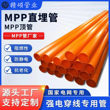 聚丙烯电力管mpp穿线电力保护管塑料直埋管埋地管子市政工程批发