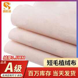自粘绒布背胶毛绒布料家具展柜抽屉装饰无纺布底黑色不干胶植绒布