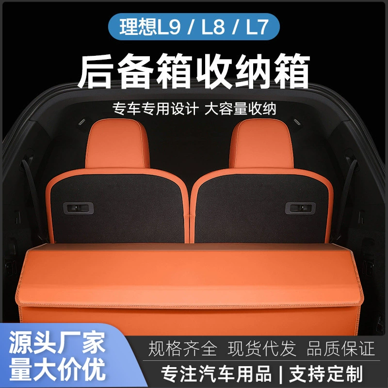 Подходит для Ideal L9 L8 L7 L6, аксессуары для внутренней модификации багажника, складной органайзер для хранения в задней части багажника.