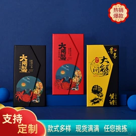 对联/春联;信纸、信封;红包/利是封