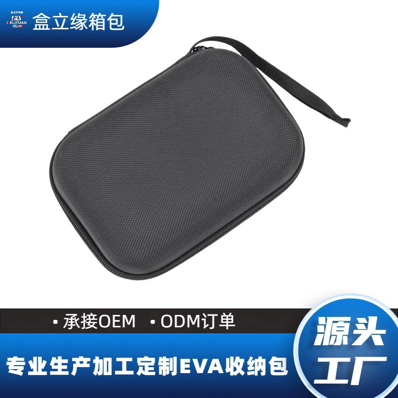 eva收纳包便携手提3c数码多功能防水硬壳可定制工具定制eva收纳盒