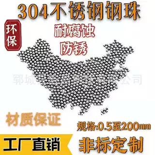 现货304不锈钢实心钢珠 0.5mm-25mm微型钢珠医疗器械精密钢球钢珠