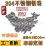 微型医疗实心精密钢球
