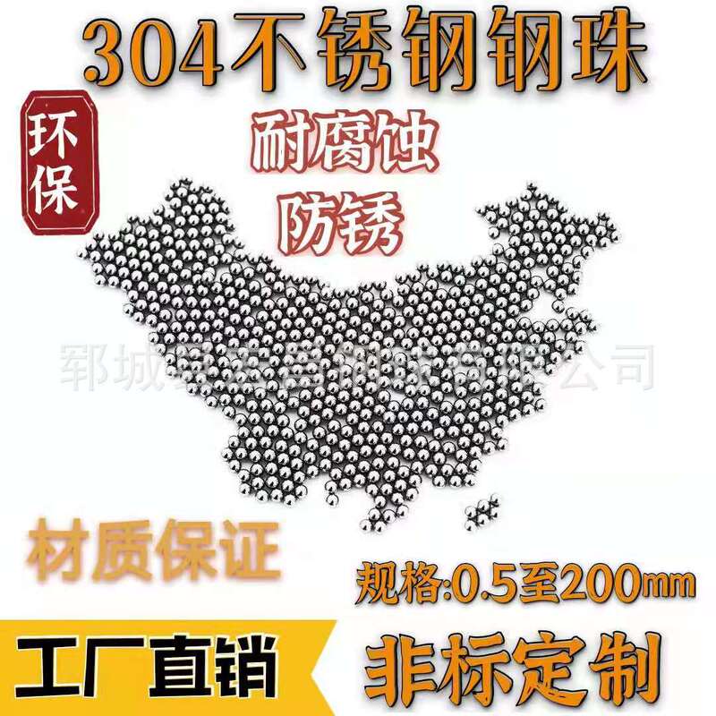 In-Stock 304 Stainless Steel Solid Steel Balls 0.5Mm-25Mm Micro Steel Balls for Medical Devices Precision Steel Balls In-Stock 304 Stainless Steel Solid Steel Balls 0.5Mm-25Mm Micro Steel Balls for Medical Devices Precision Steel Balls