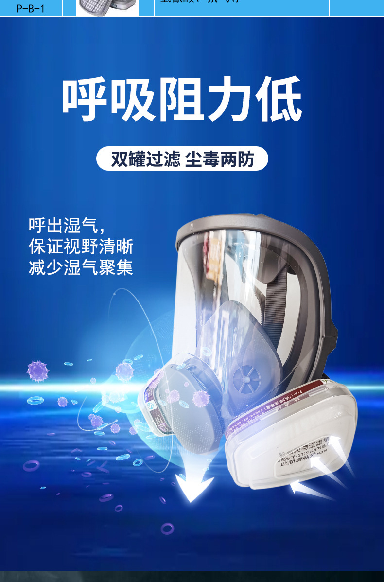 防毒面具全面罩6800面罩全脸防尘电焊呼吸喷漆化工