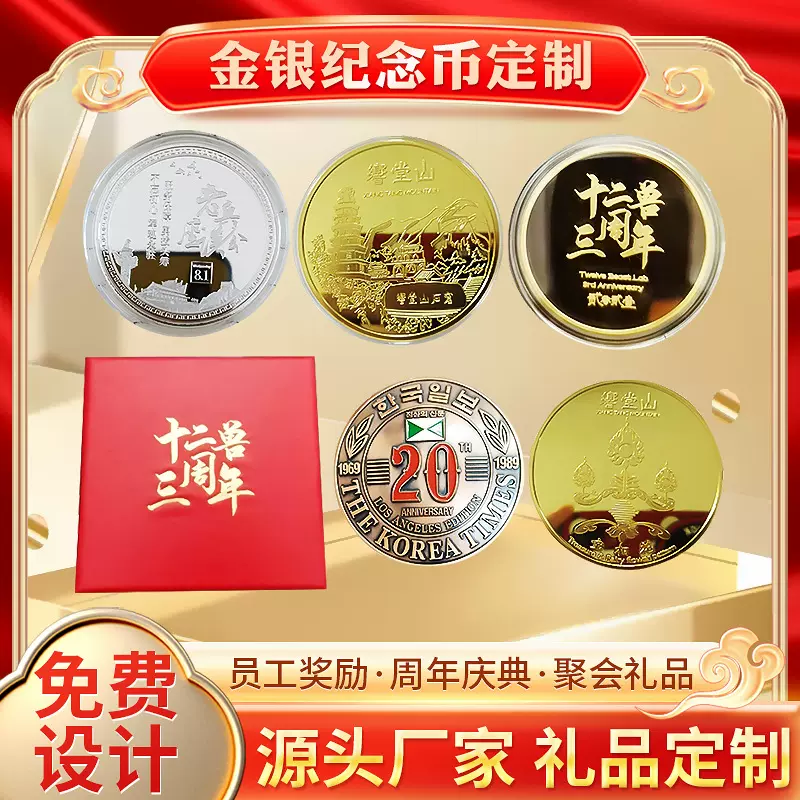 十二生肖金银纪念币公司周年庆兔年金属纪念币旅游景区纯银纪念币