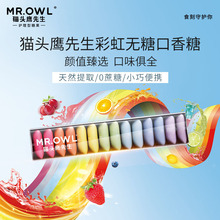 猫头鹰先生彩虹无糖口香糖进口零食清新口气条装韩国糖果多口味