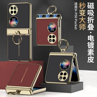 适用华为P50 pocket手机壳磁吸指环秒变大师素皮时尚折叠保护套女