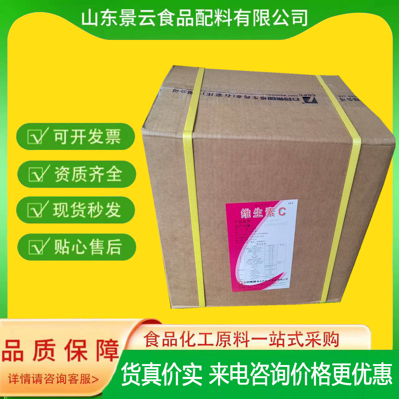 现货供应 维生素C L-抗坏血酸 压片/饮料用 食品级维生素 维生素C